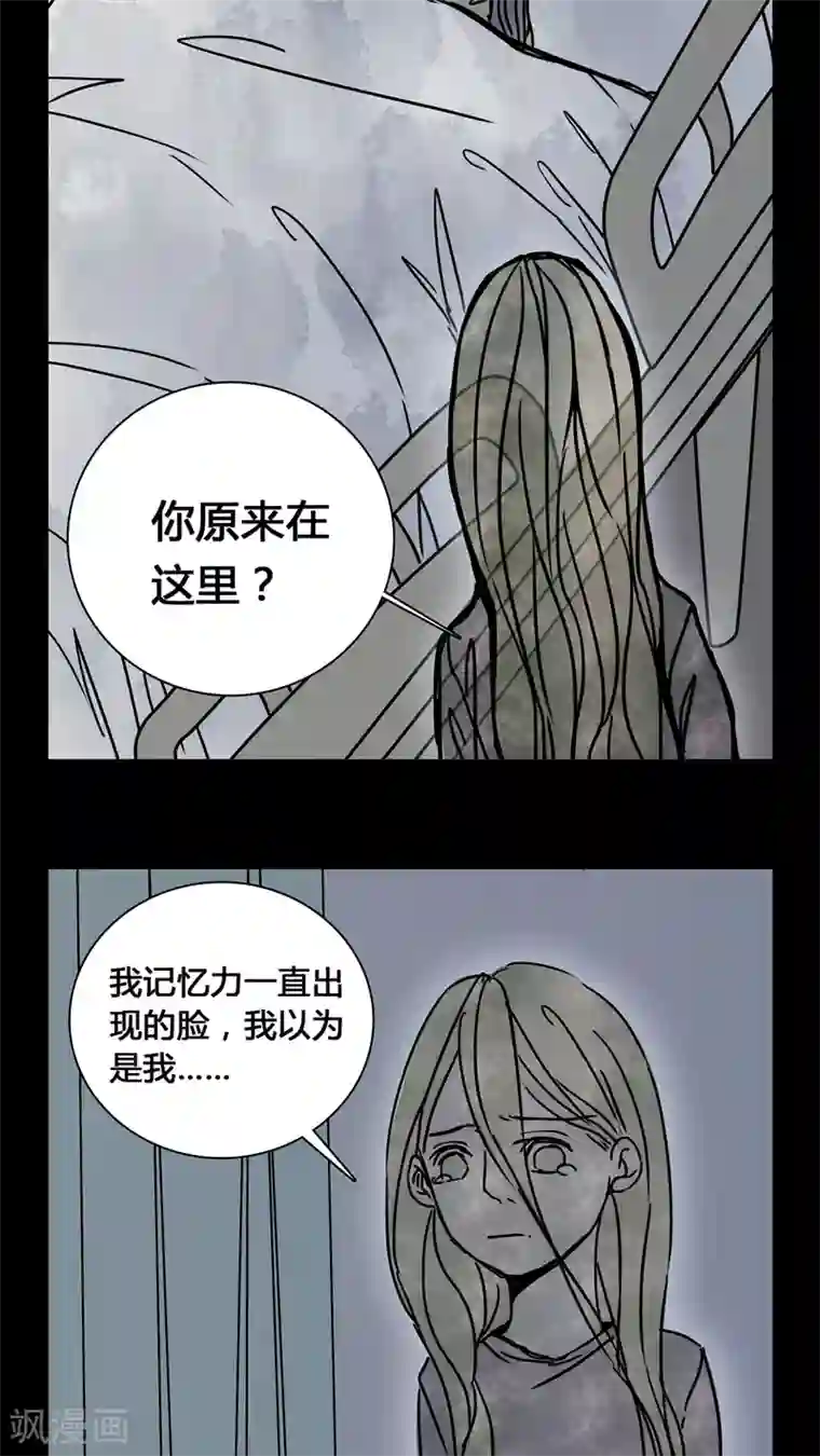 女巫重生记第22话 世子殿下你怎么在这里?