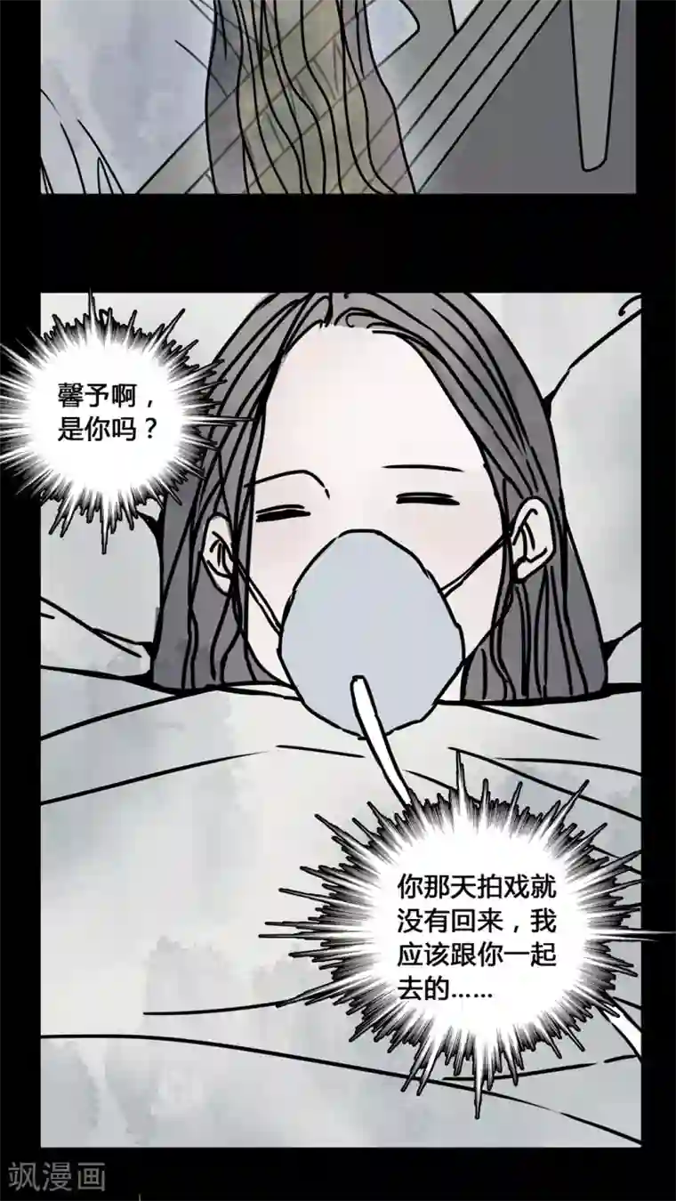 女巫重生记第22话 世子殿下你怎么在这里?