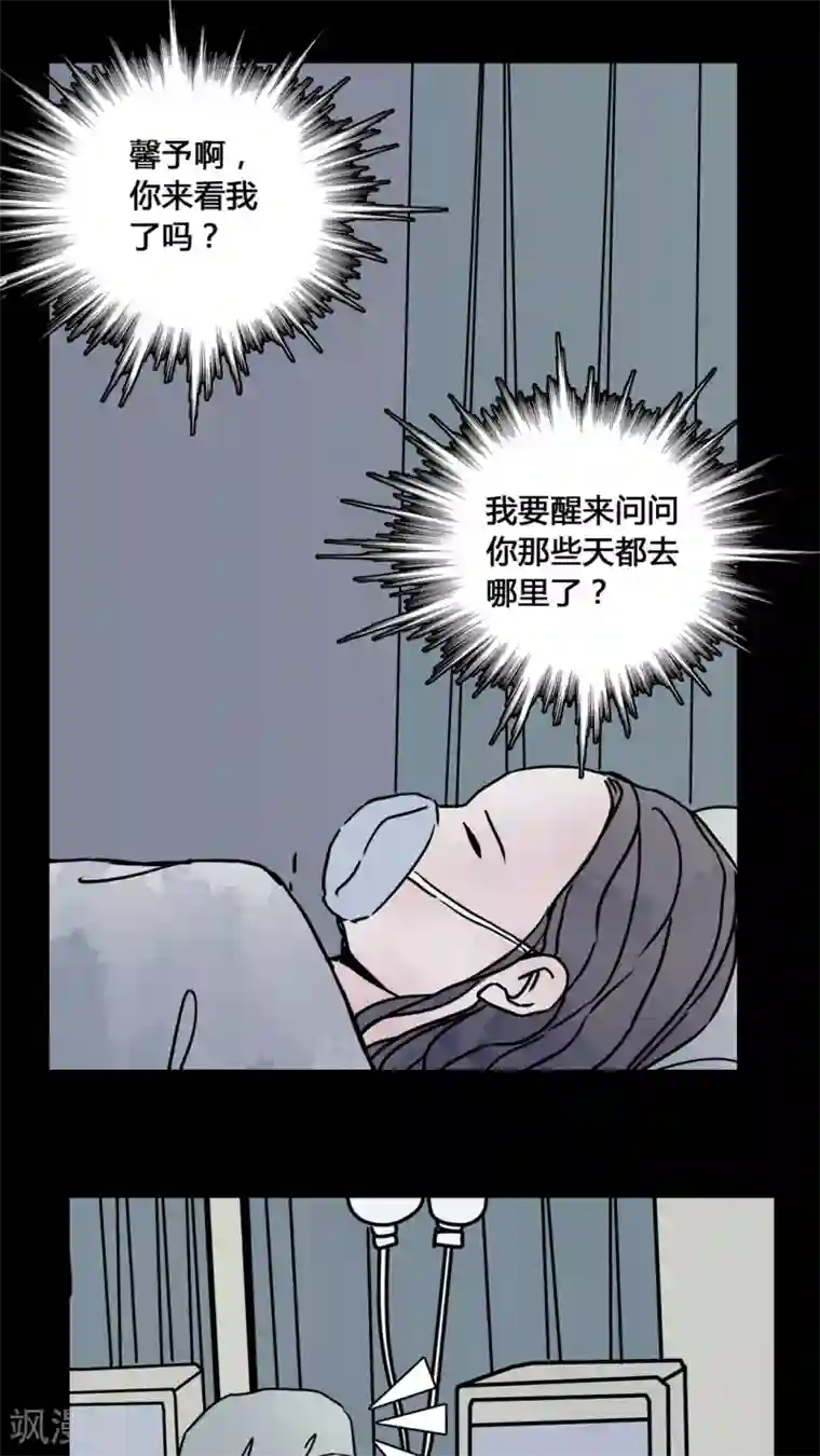 女巫重生记第22话 世子殿下你怎么在这里?