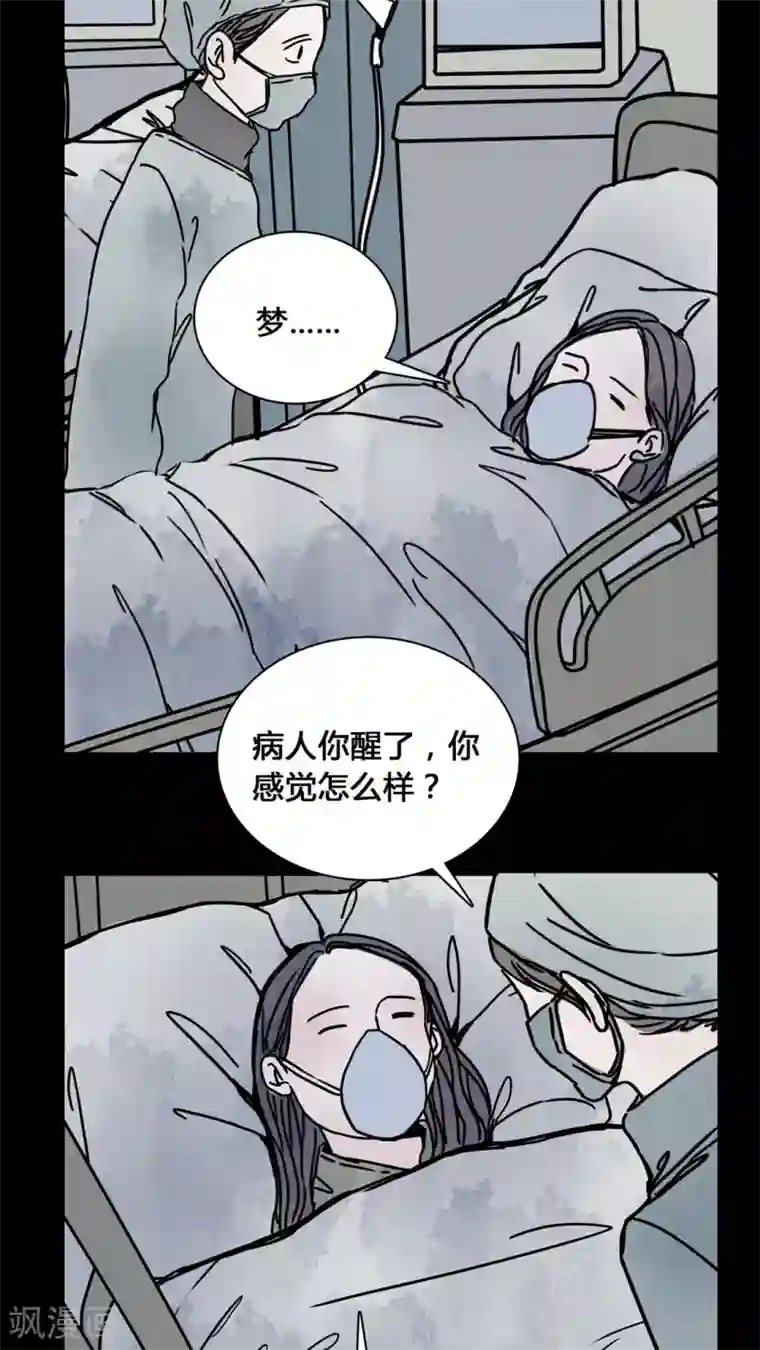 女巫重生记第22话 世子殿下你怎么在这里?