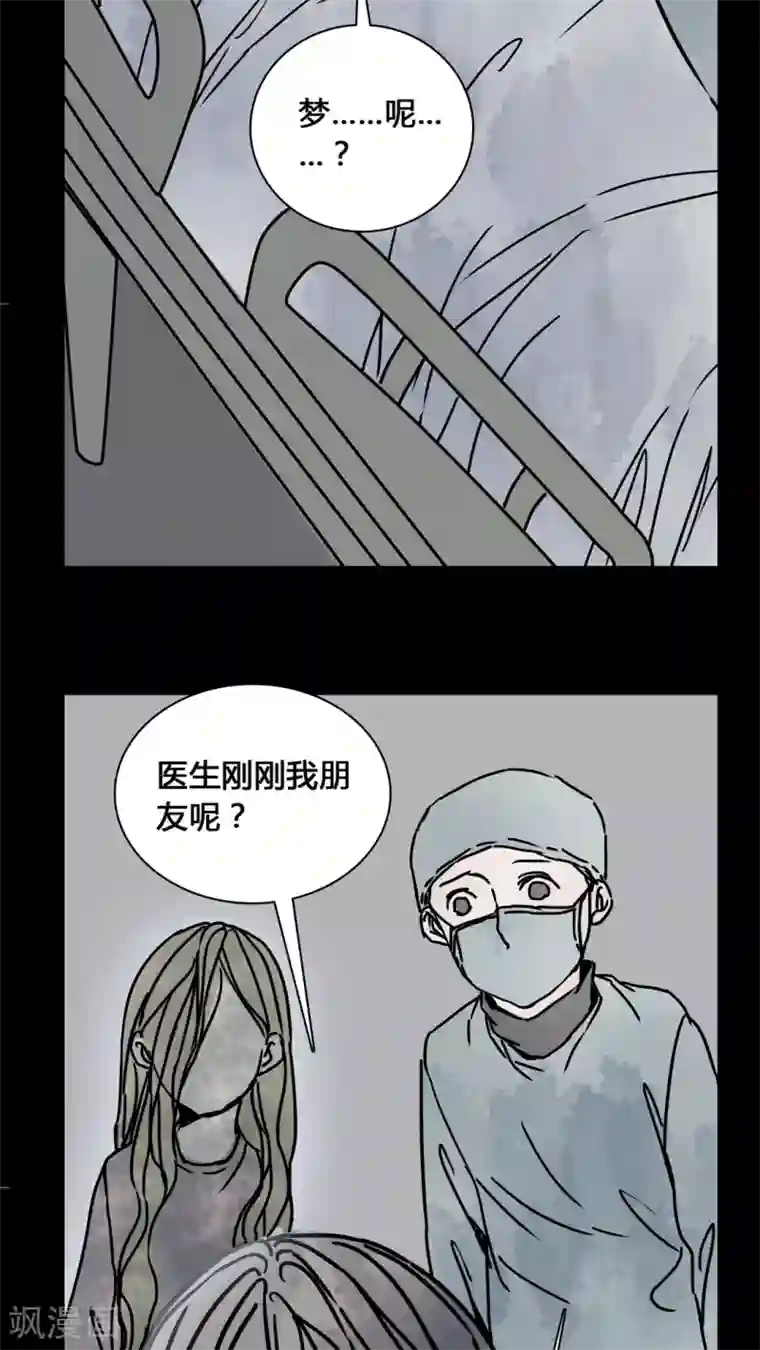 女巫重生记第22话 世子殿下你怎么在这里?