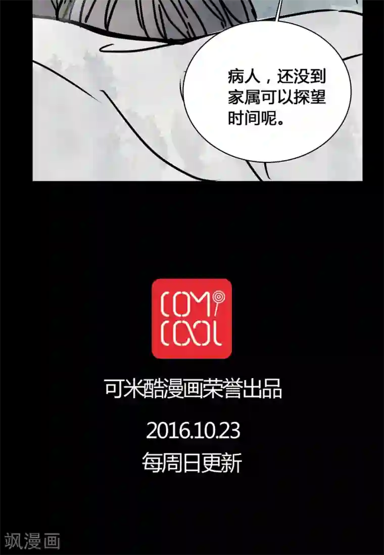 女巫重生记第22话 世子殿下你怎么在这里?