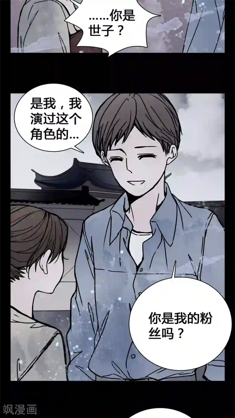 女巫重生记第22话 世子殿下你怎么在这里?