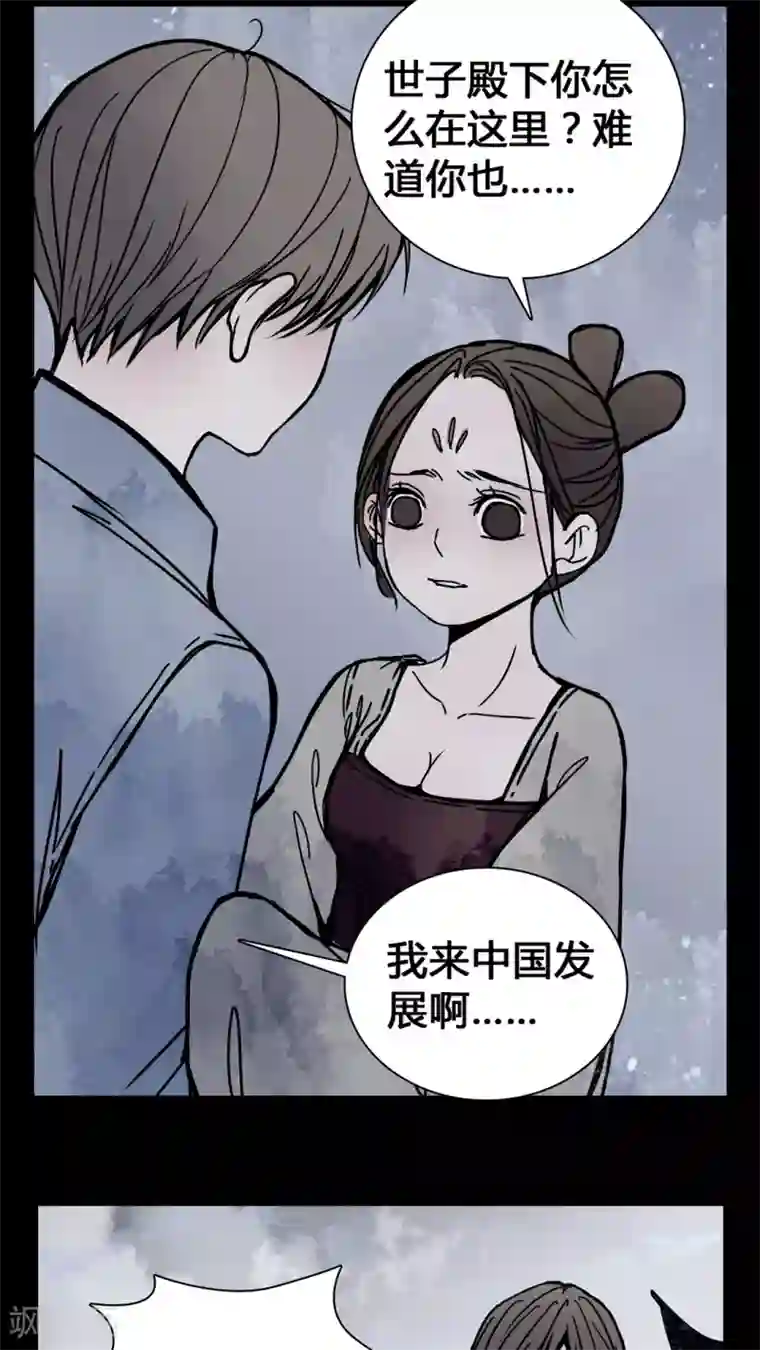 女巫重生记第22话 世子殿下你怎么在这里?