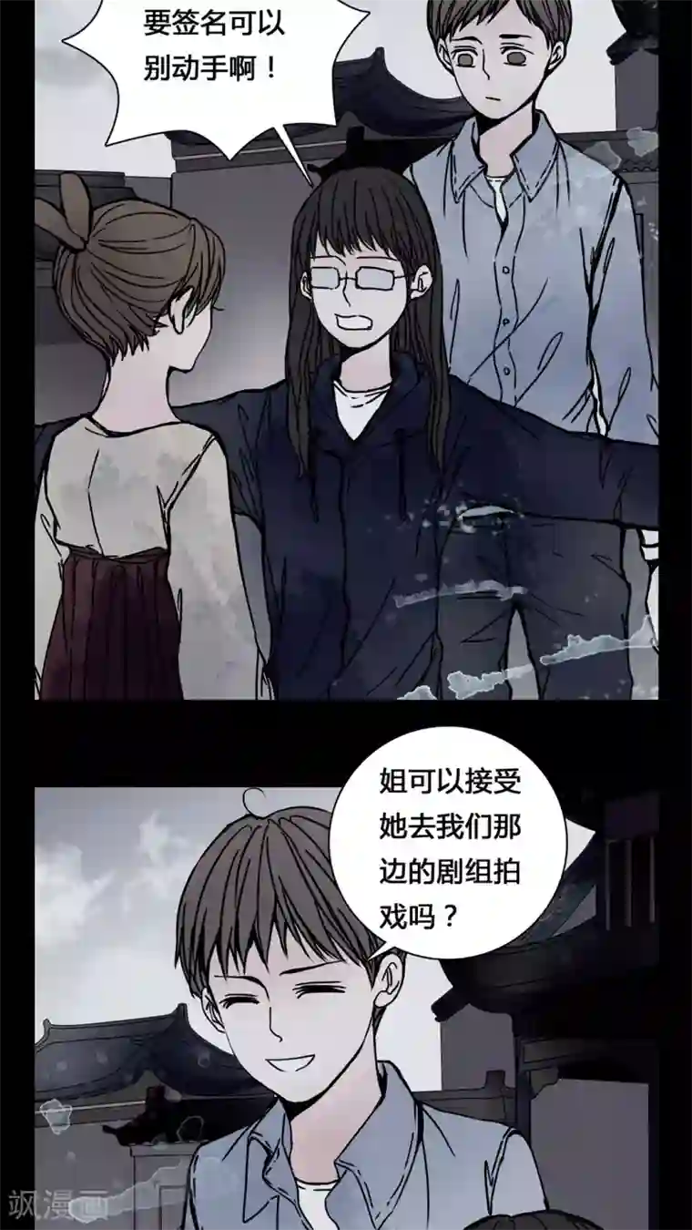 女巫重生记第22话 世子殿下你怎么在这里?