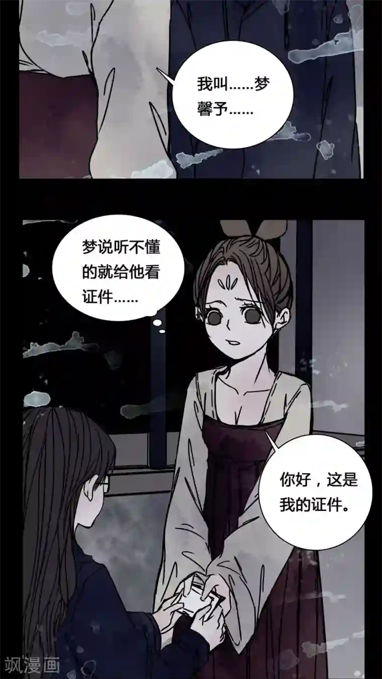 女巫重生记第22话 世子殿下你怎么在这里?