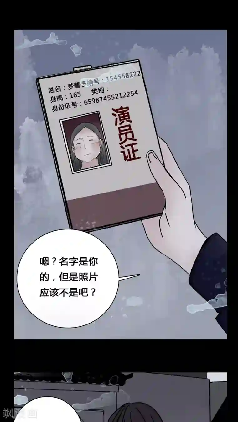 女巫重生记第22话 世子殿下你怎么在这里?