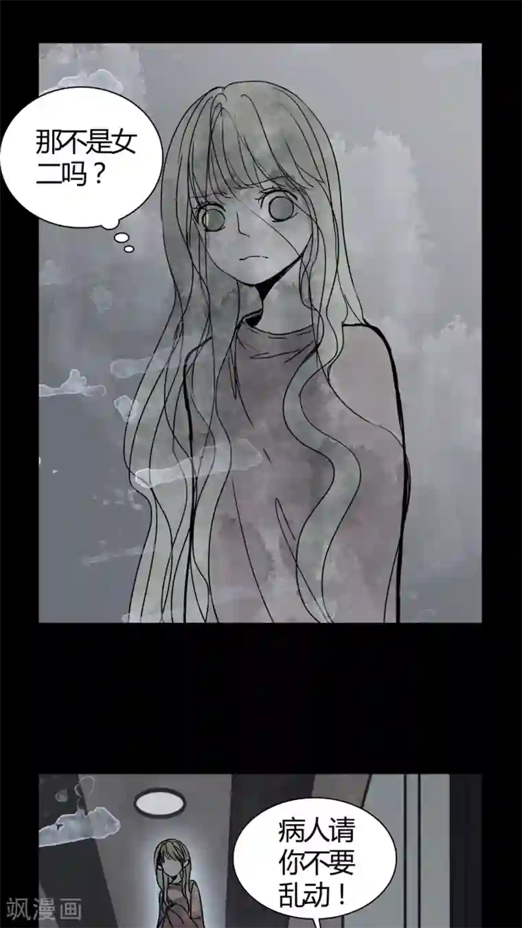 女巫重生记第25话 女鬼是怎么被弹出去的?