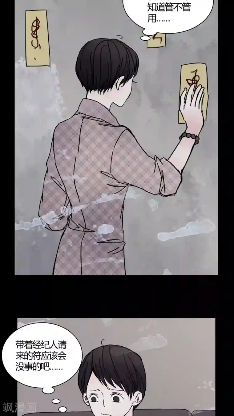 女巫重生记第25话 女鬼是怎么被弹出去的?