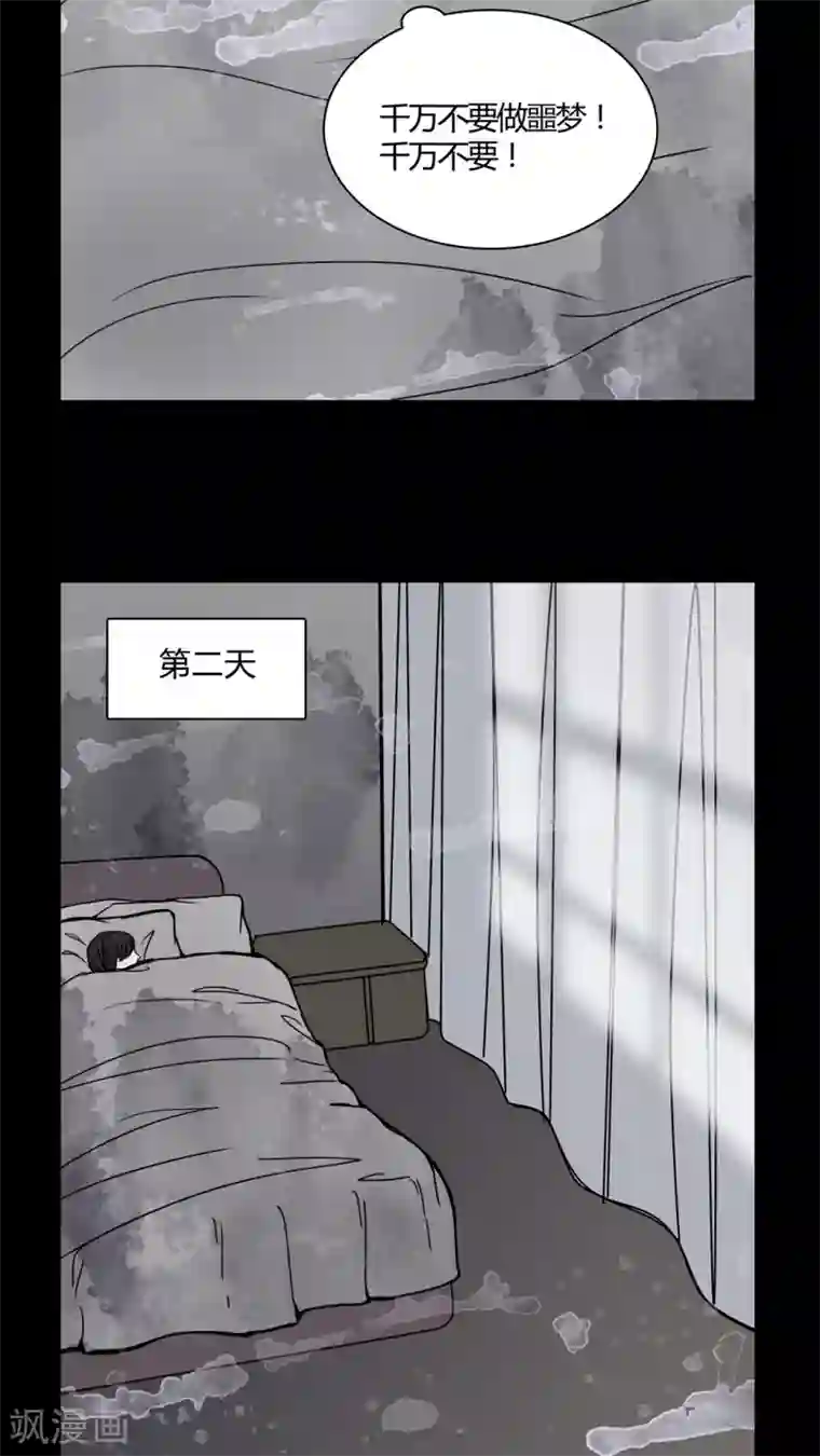 女巫重生记第25话 女鬼是怎么被弹出去的?