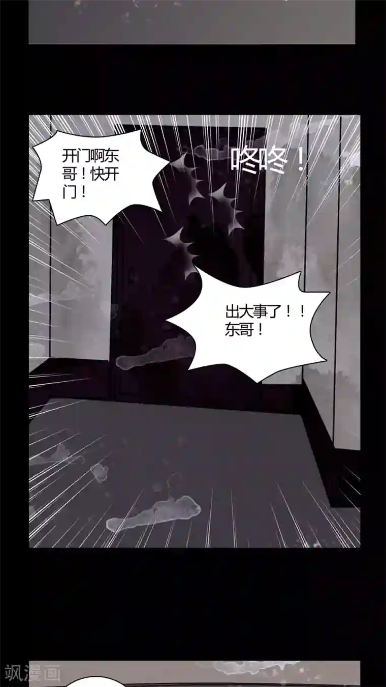 女巫重生记第25话 女鬼是怎么被弹出去的?