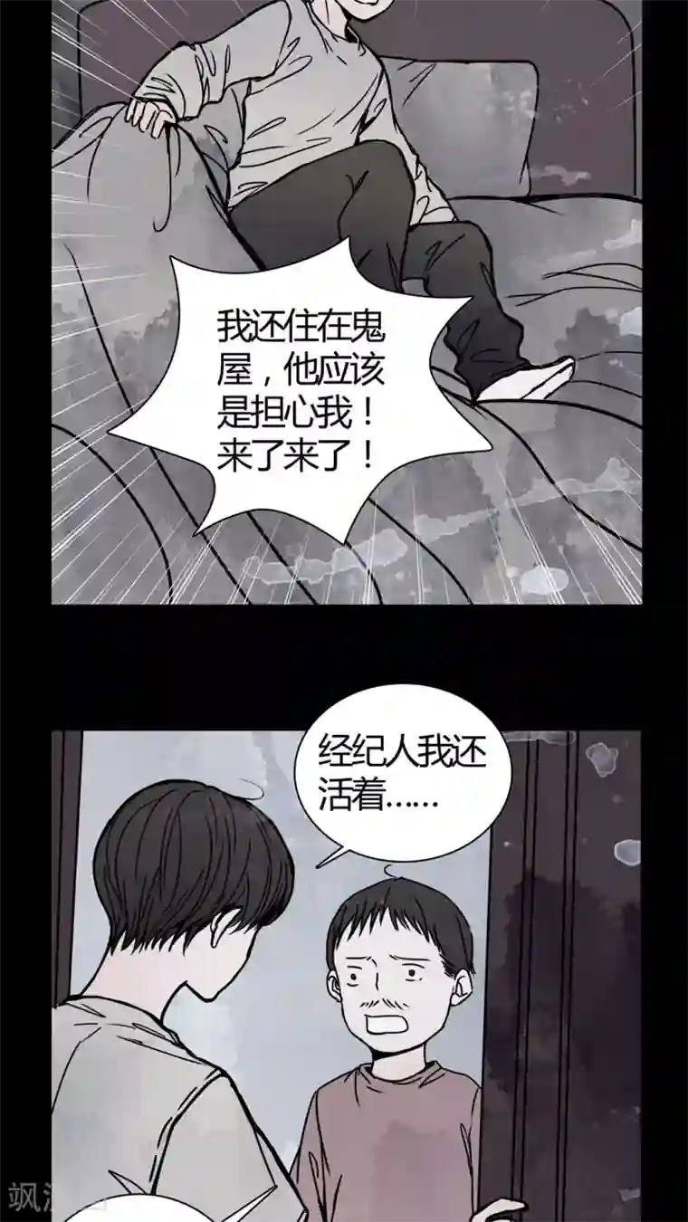 女巫重生记第25话 女鬼是怎么被弹出去的?