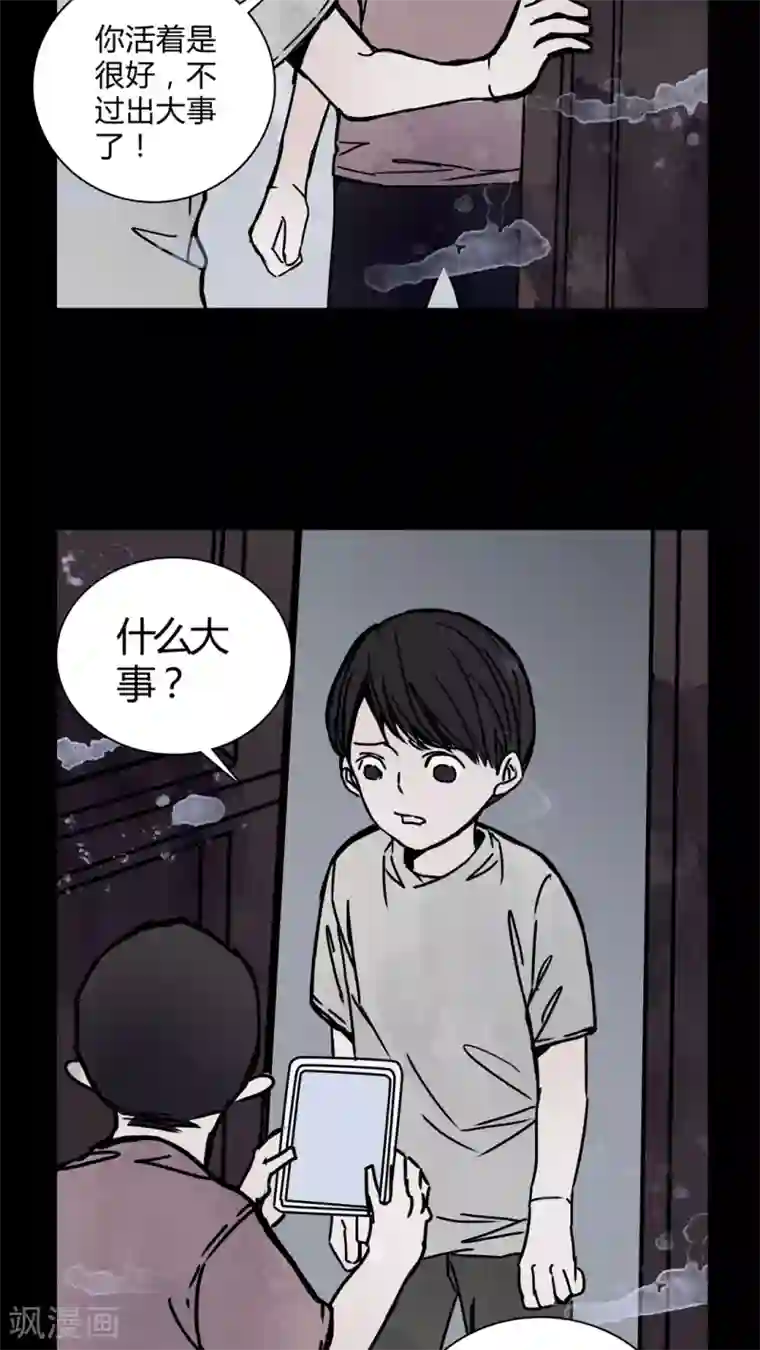 女巫重生记第25话 女鬼是怎么被弹出去的?