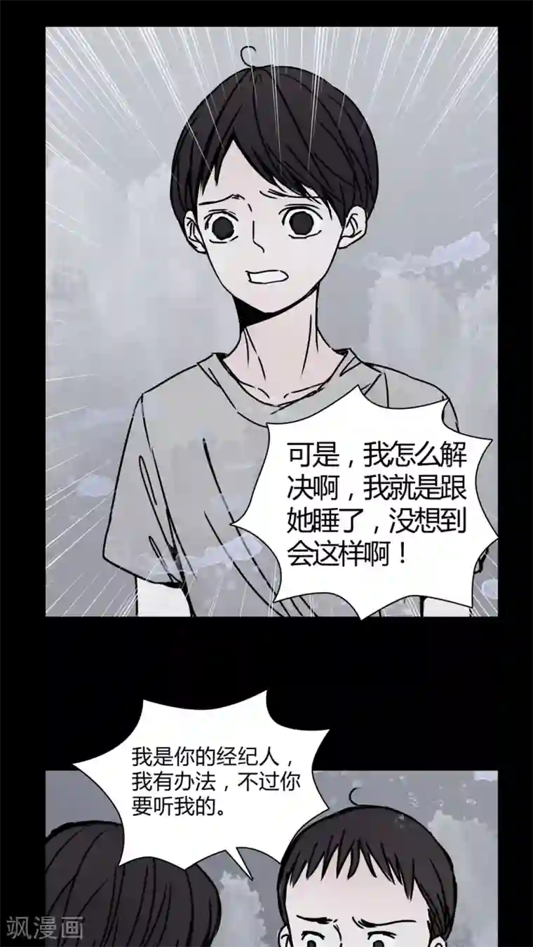 女巫重生记第25话 女鬼是怎么被弹出去的?