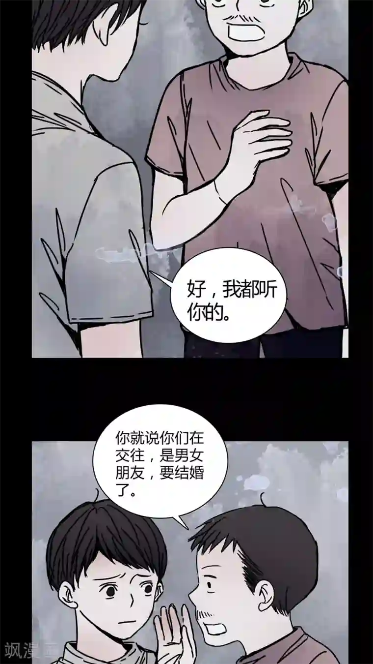 女巫重生记第25话 女鬼是怎么被弹出去的?