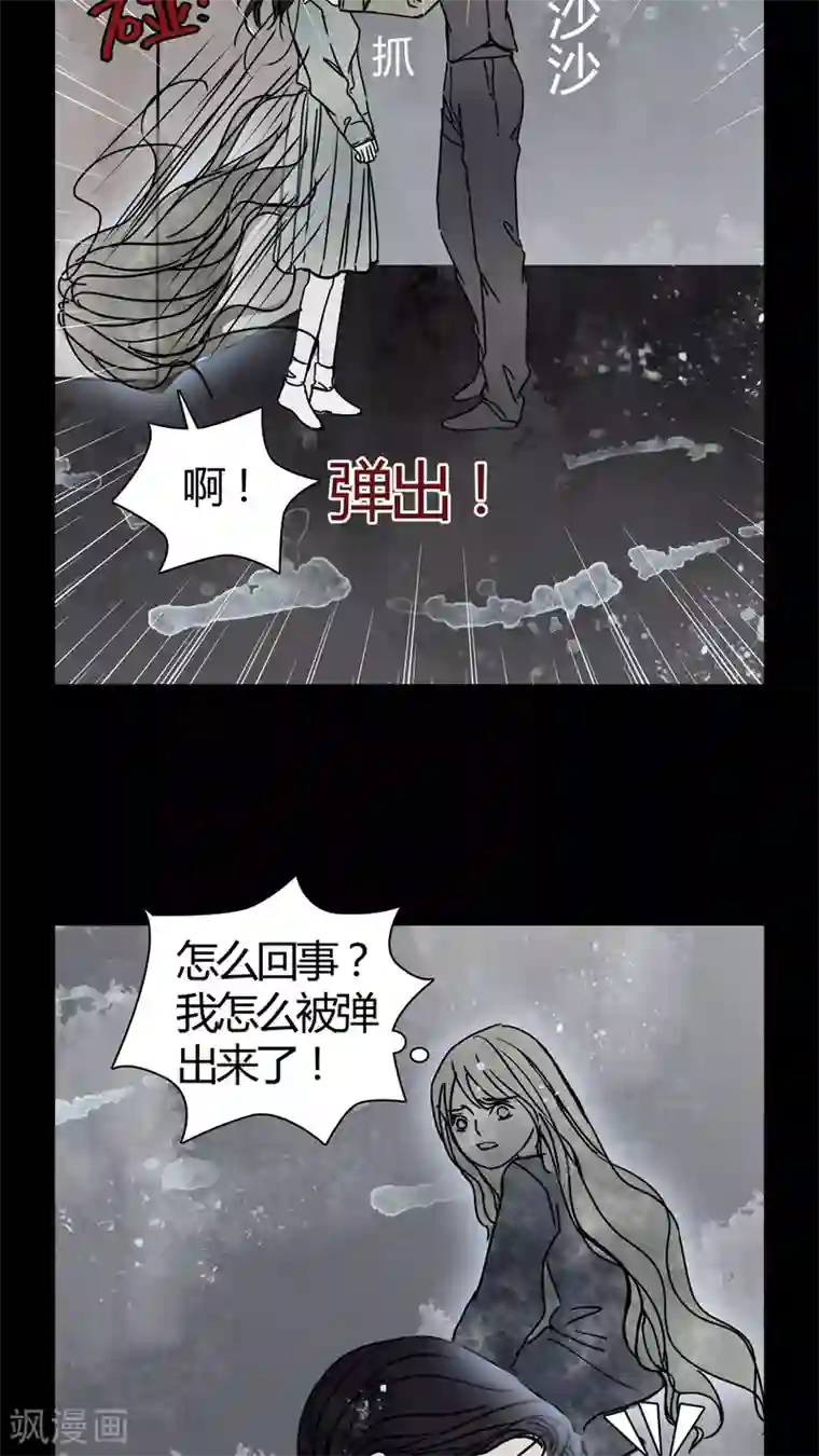 女巫重生记第25话 女鬼是怎么被弹出去的?