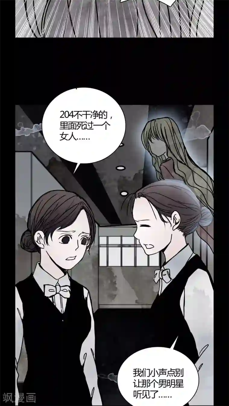 女巫重生记第25话 女鬼是怎么被弹出去的?