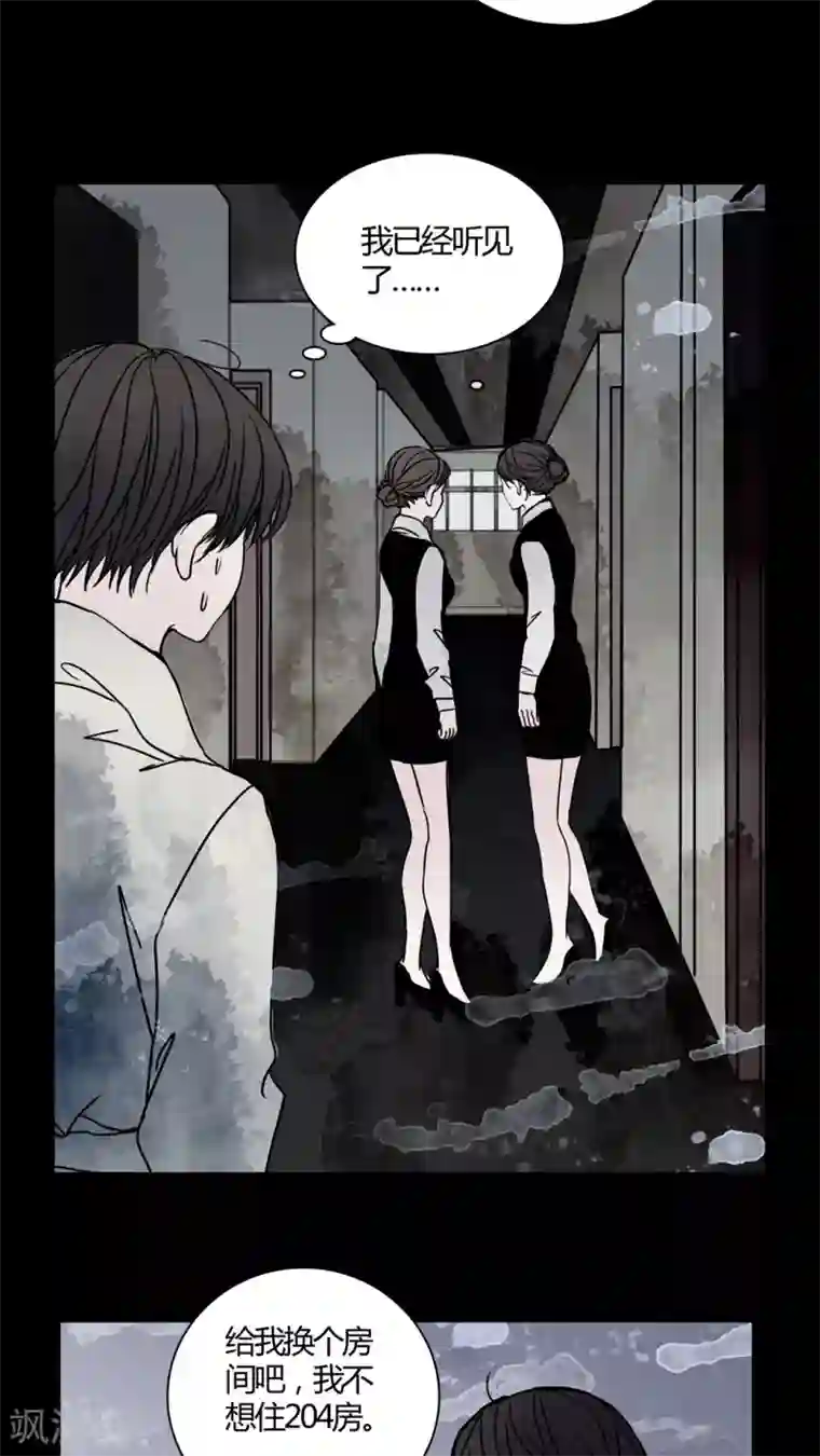 女巫重生记第25话 女鬼是怎么被弹出去的?