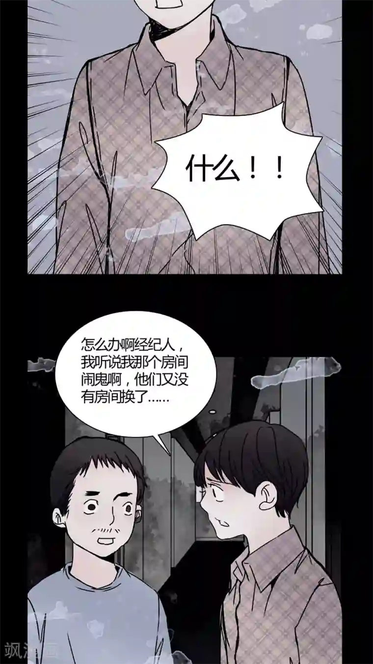 女巫重生记第25话 女鬼是怎么被弹出去的?