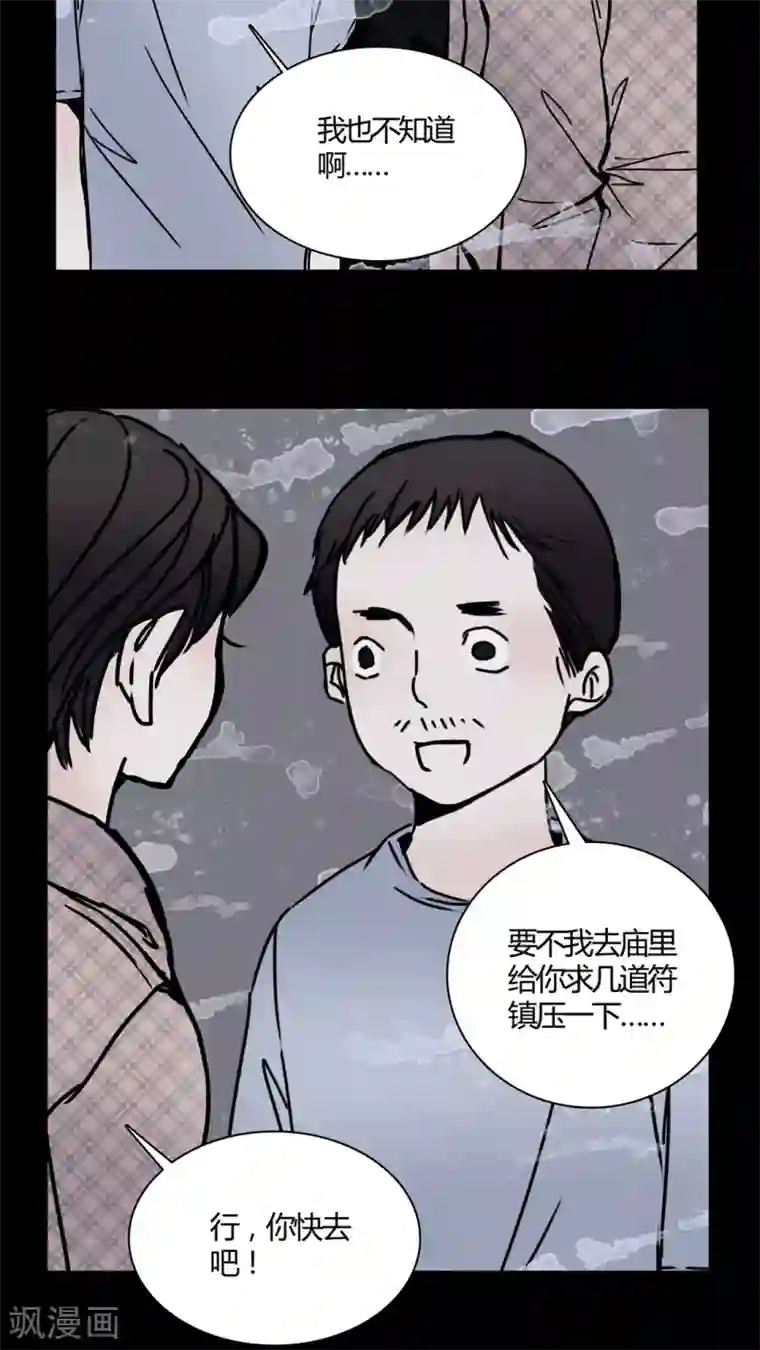 女巫重生记第25话 女鬼是怎么被弹出去的?