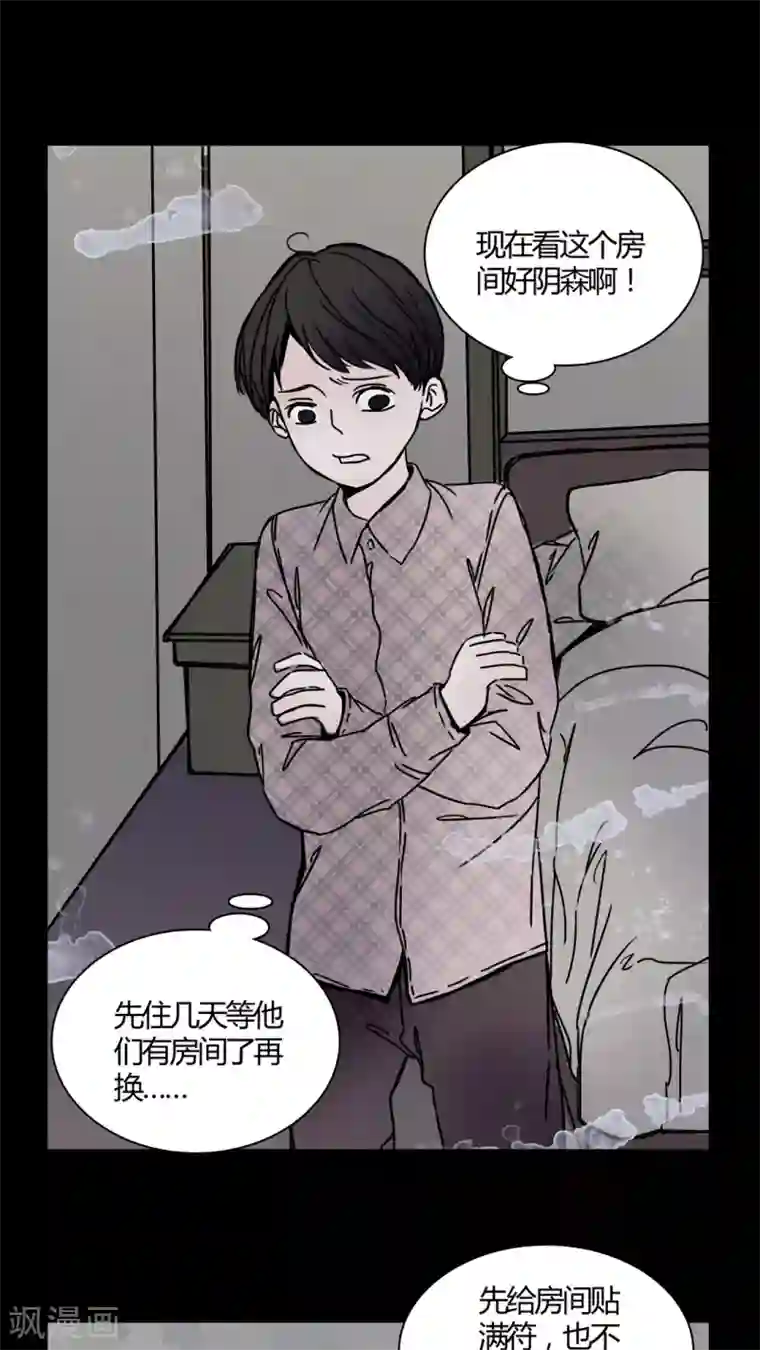 女巫重生记第25话 女鬼是怎么被弹出去的?