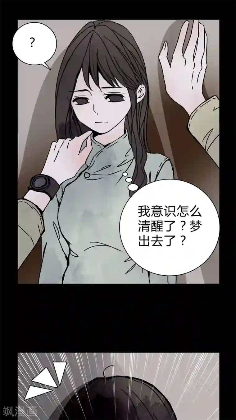 女巫重生记第26话 女巫深夜救人