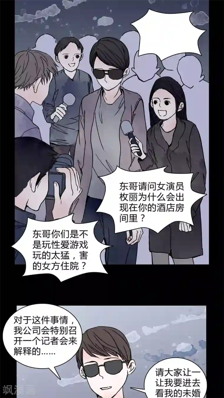 女巫重生记第26话 女巫深夜救人