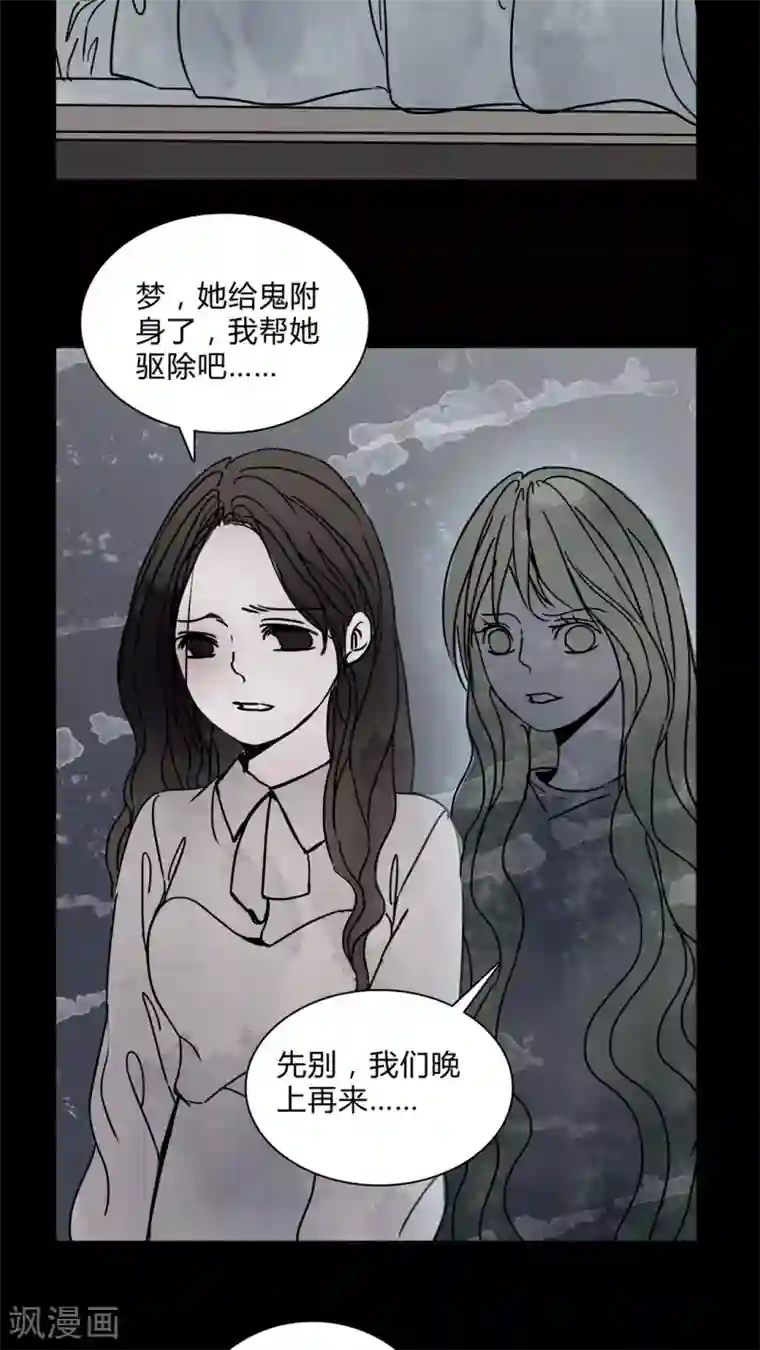 女巫重生记第26话 女巫深夜救人