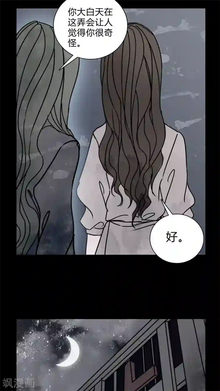 女巫重生记第26话 女巫深夜救人