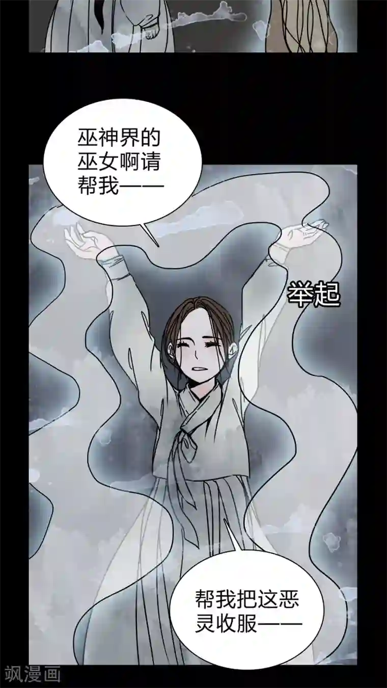 女巫重生记第26话 女巫深夜救人