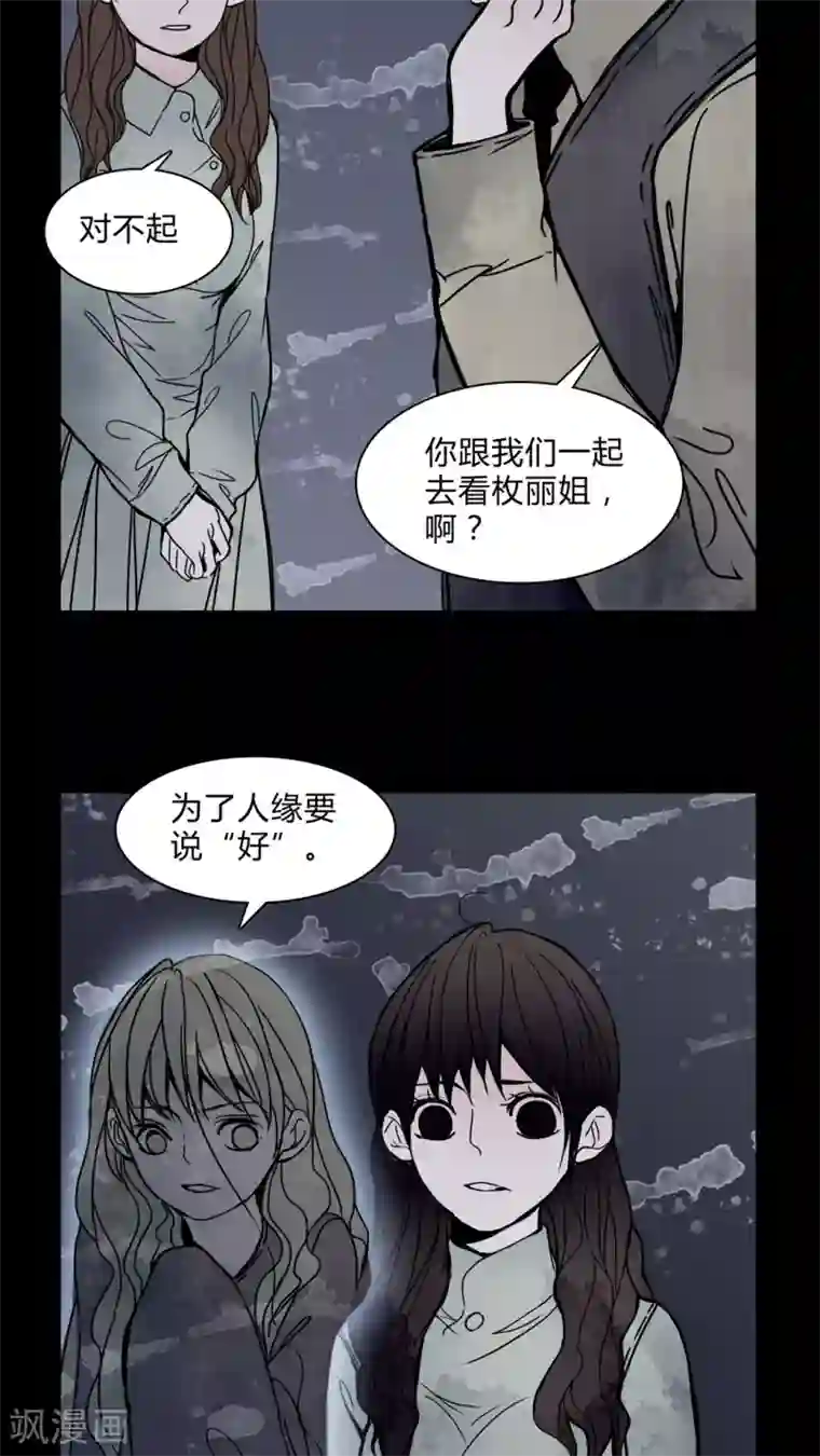 女巫重生记第26话 女巫深夜救人