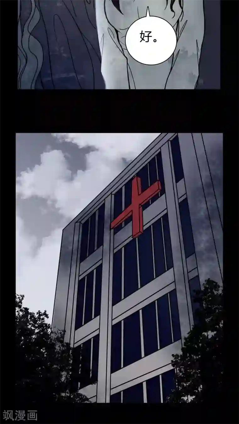 女巫重生记第26话 女巫深夜救人