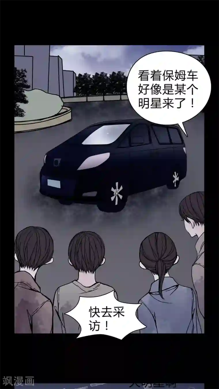 女巫重生记第26话 女巫深夜救人