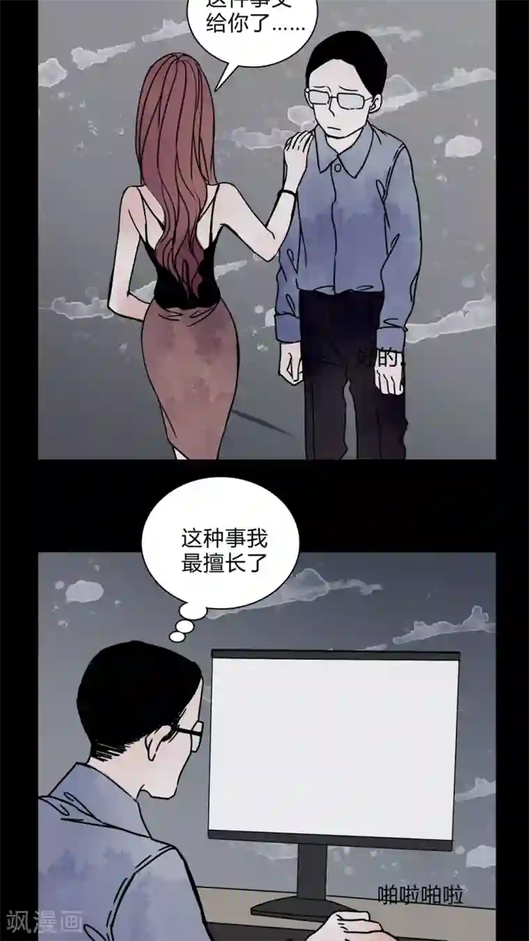 女巫重生记第27话 女演员买水军!