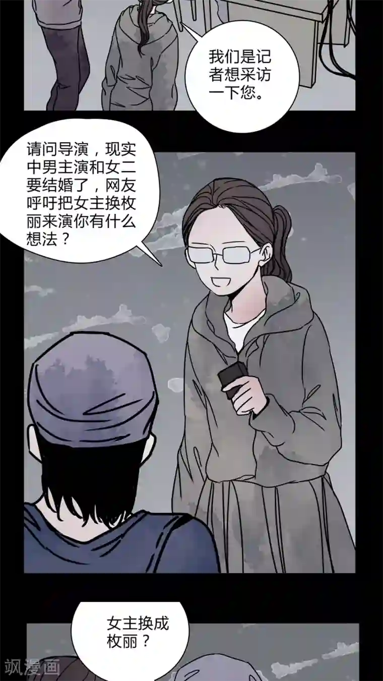 女巫重生记第27话 女演员买水军!