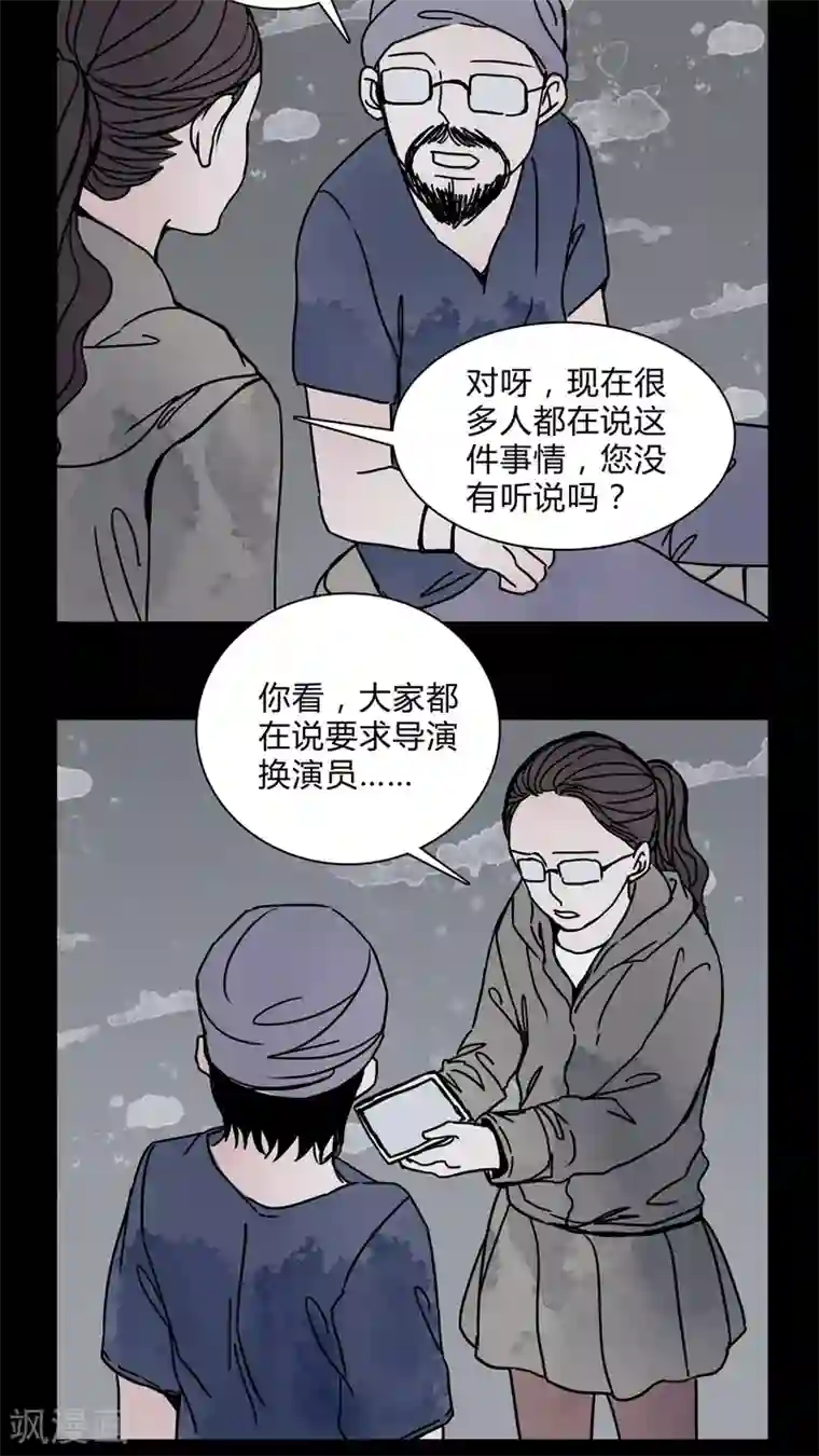 女巫重生记第27话 女演员买水军!