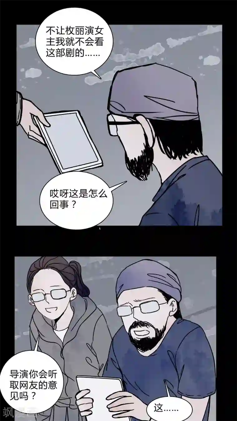 女巫重生记第27话 女演员买水军!