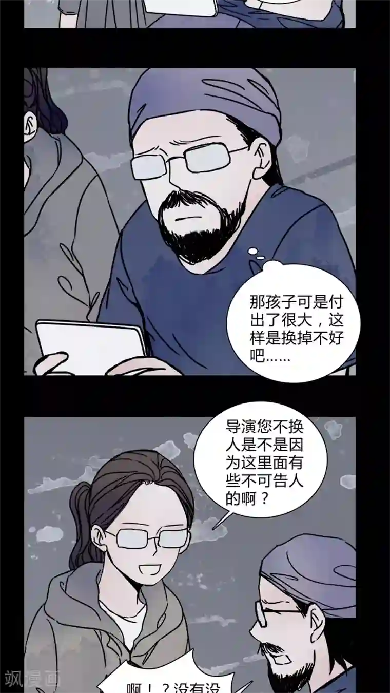 女巫重生记第27话 女演员买水军!