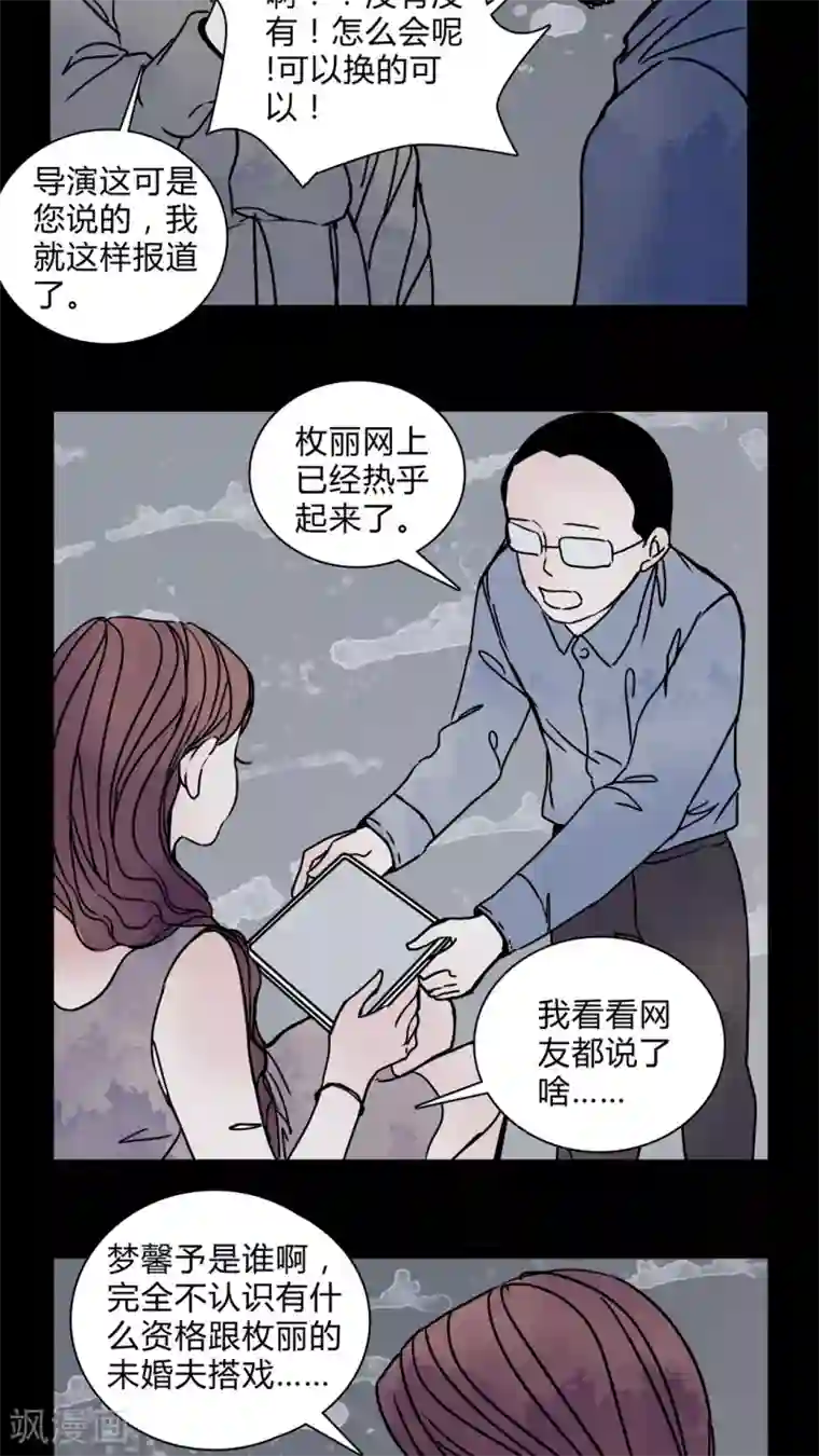 女巫重生记第27话 女演员买水军!