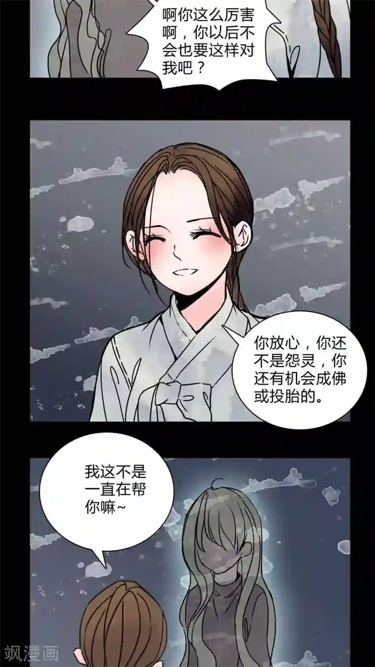 女巫重生记第27话 女演员买水军!