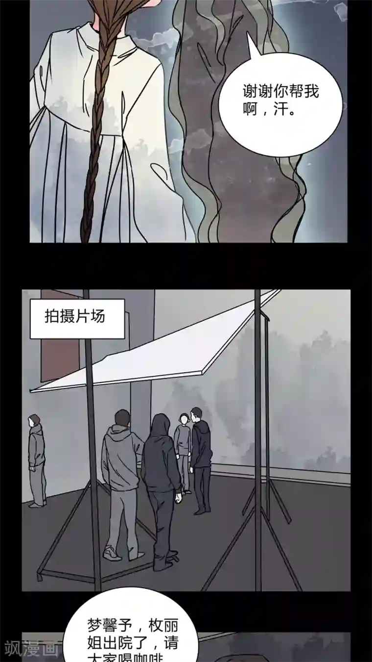 女巫重生记第27话 女演员买水军!