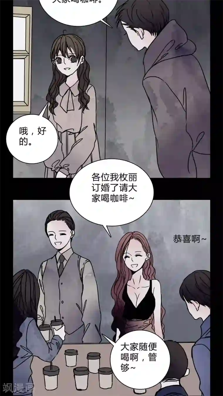 女巫重生记第27话 女演员买水军!