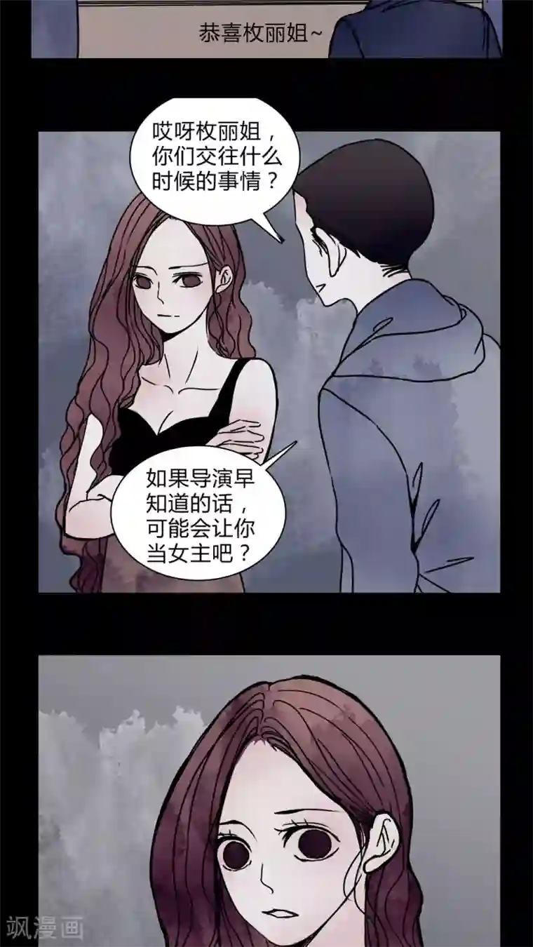 女巫重生记第27话 女演员买水军!