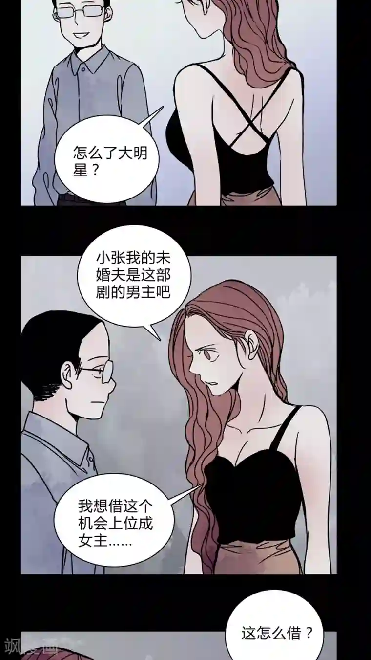 女巫重生记第27话 女演员买水军!