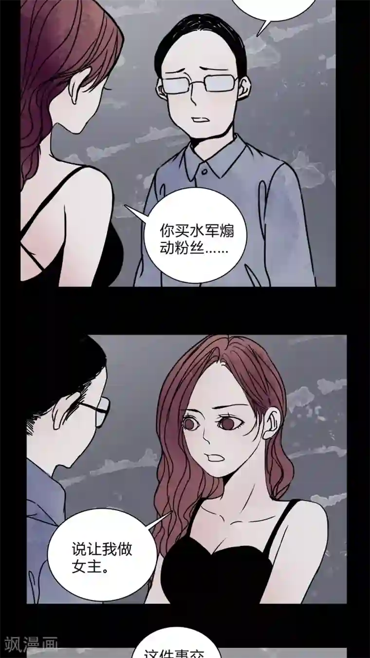 女巫重生记第27话 女演员买水军!