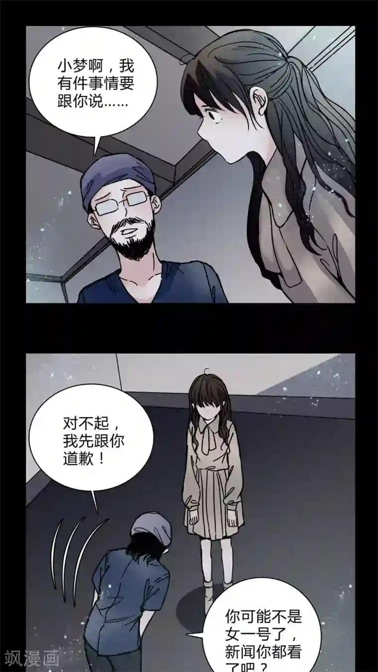 女巫重生记第28话 羞辱