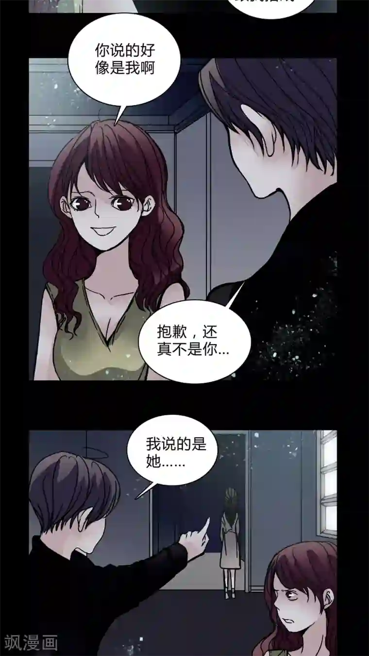 女巫重生记第28话 羞辱