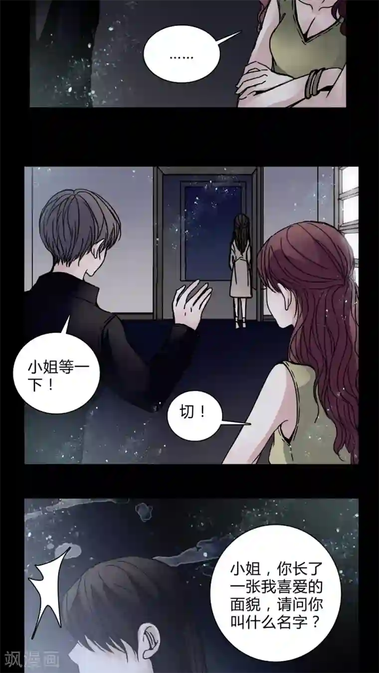 女巫重生记第28话 羞辱