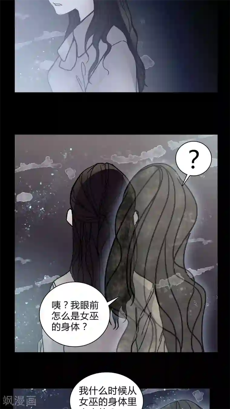 女巫重生记第28话 羞辱