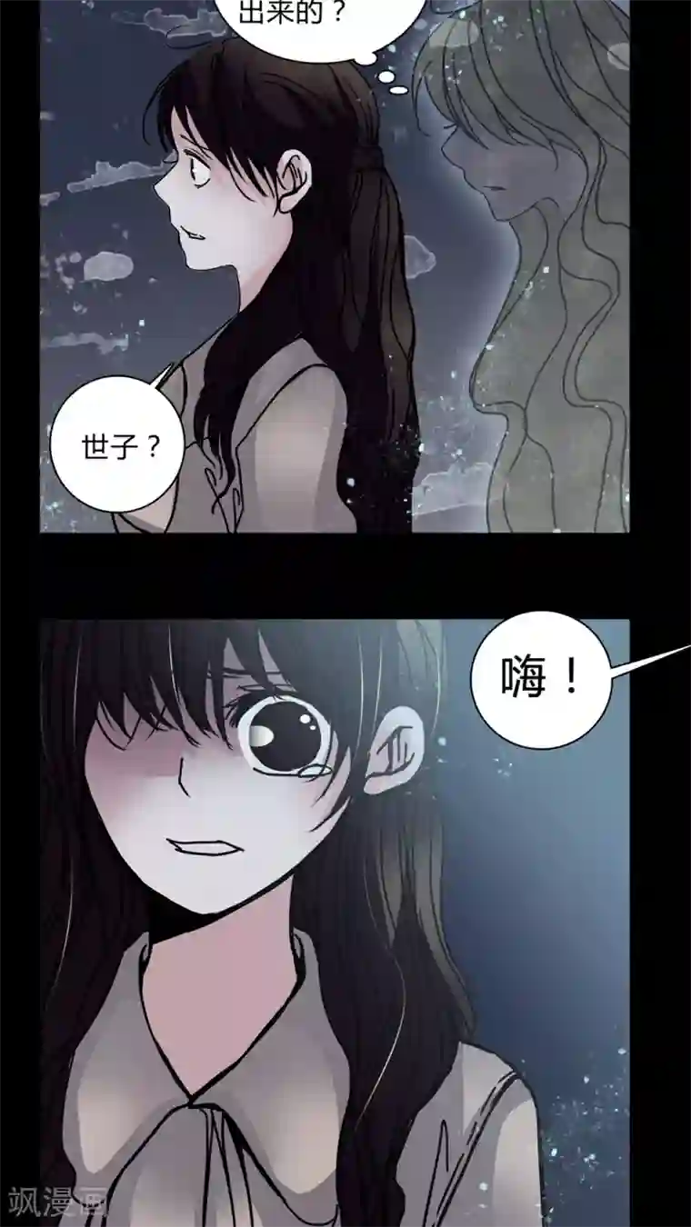 女巫重生记第28话 羞辱